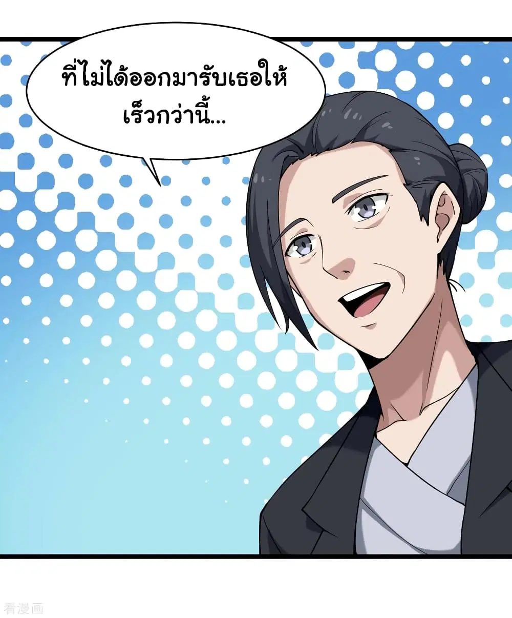 School Flower Master ตอนที่ 102 หน้า 32