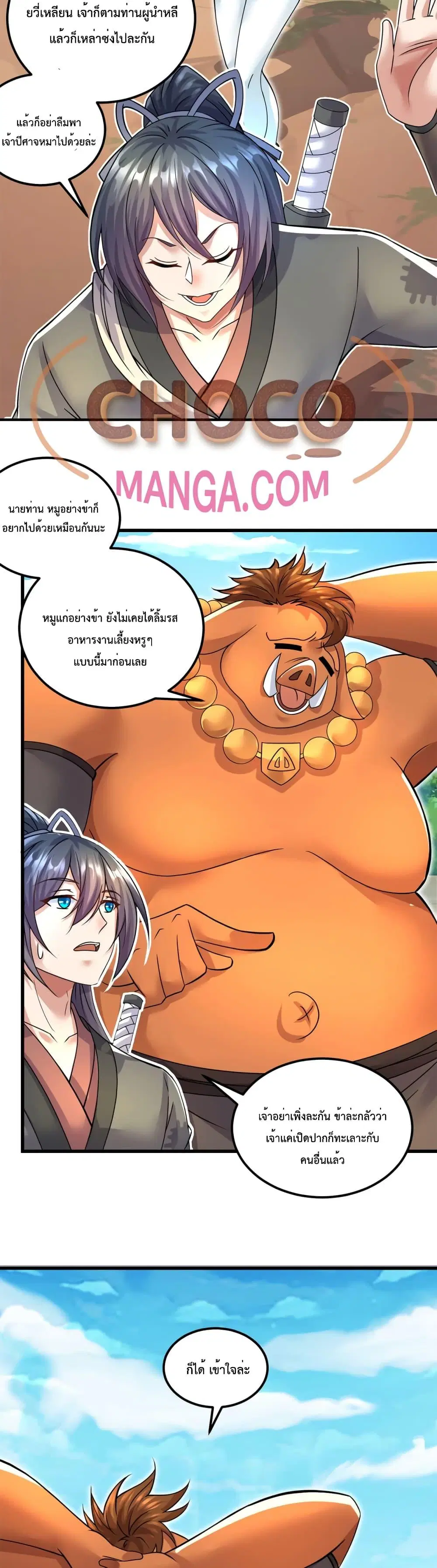 I Can Become A Sword God ตอนที่ 58 หน้า 6