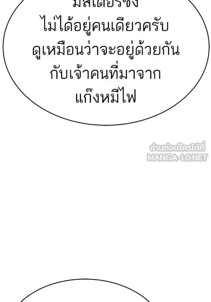 Bad Guy ตอนที่ 294 หน้า 120