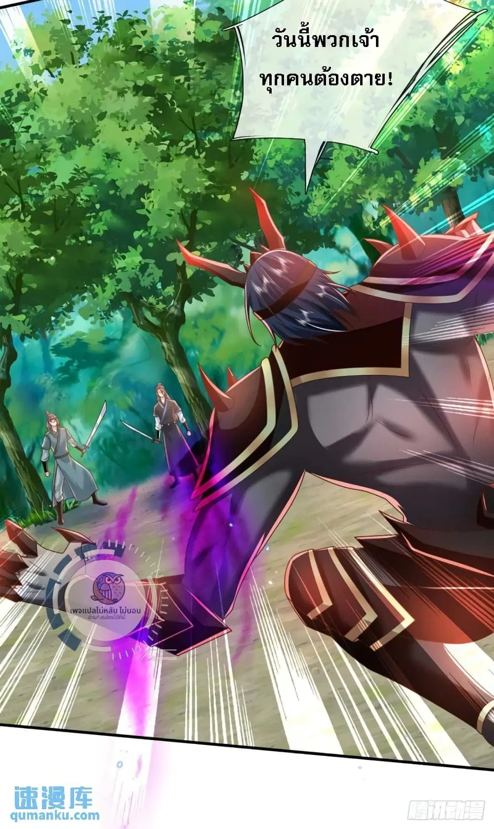 Royal God of War, Rising Dragon ตอนที่ 210 หน้า 21