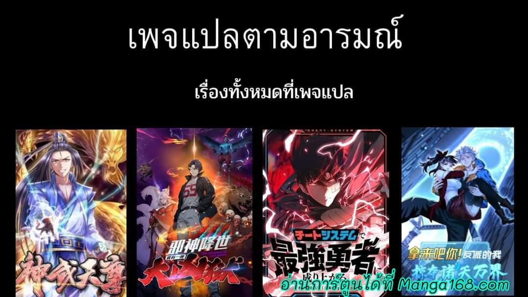Become the Strongest Hero Through the Cheat System กลายเป็นฮีโร่ที่แข็งแกร่งที่สุดด้วยระบบโกงสุดเทพ ตอนที่ 2 หน้า 31