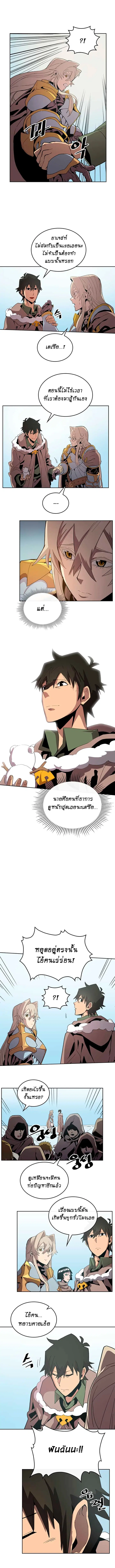 A Returner’s Magic Should Be Special ตอนที่ 67 หน้า 6