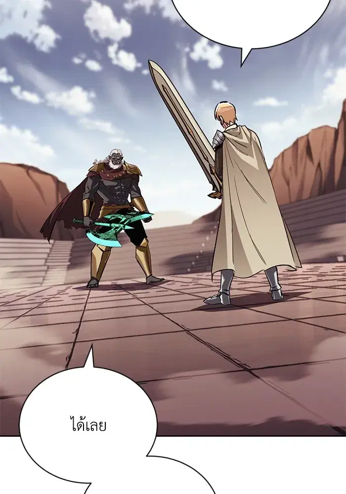 The Lazy Lord Masters the Sword ตอนที่ 85 หน้า 139