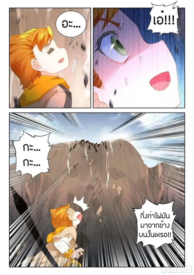 Douluo Dalu IV: Zhongji Douluo ตอนที่ 90 หน้า 16