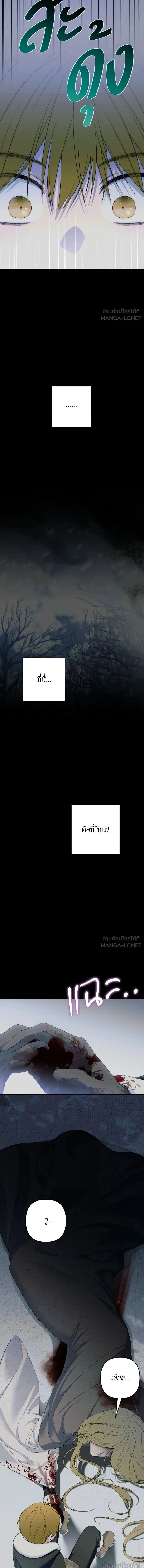Little Princess Mint – เลดี้มินต์ ตอนที่ 113 หน้า 19