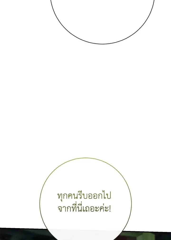 The Villain’s Match Is Too Perfect – คู่ดูตัวของนางร้ายเพอร์เฟกต์เกินไป ตอนที่ 82 หน้า 95