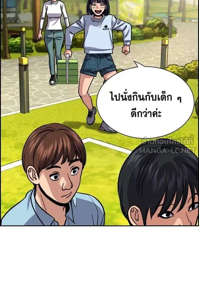 True Education ตอนที่ 241 หน้า 55