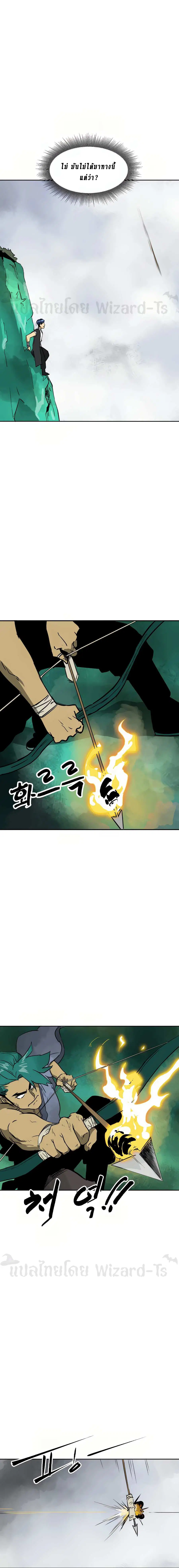 Infinite Level Up In Murim ตอนที่ 66 หน้า 11