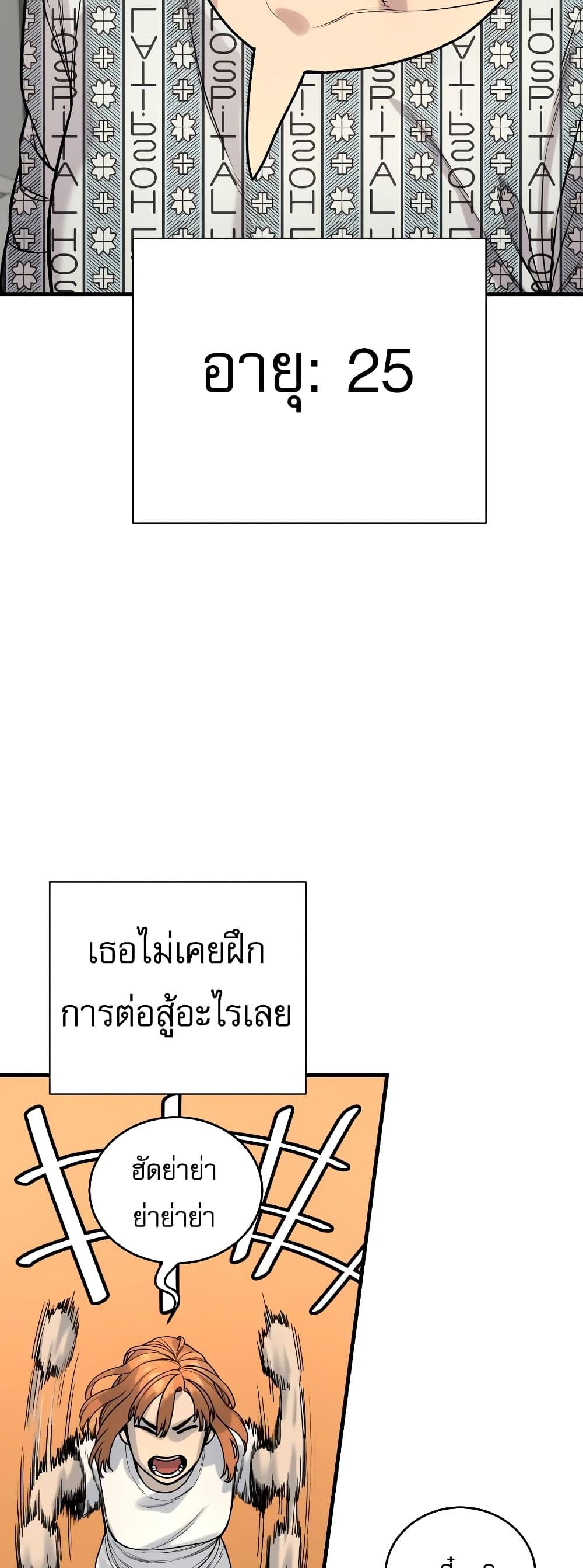Return of the Bloodthirsty Police ตำรวจนักฆ่า ตอนที่ 11 หน้า 15