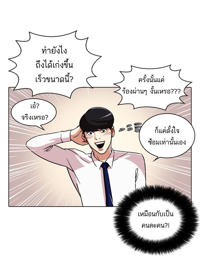 Lookism ตอนที่ 23 หน้า 82