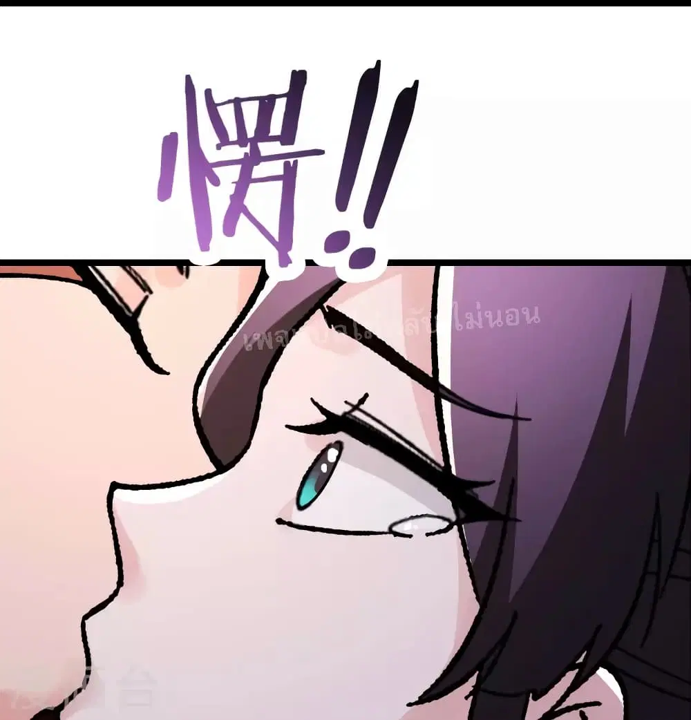 My Harem is All Female Students ตอนที่ 100 หน้า 12