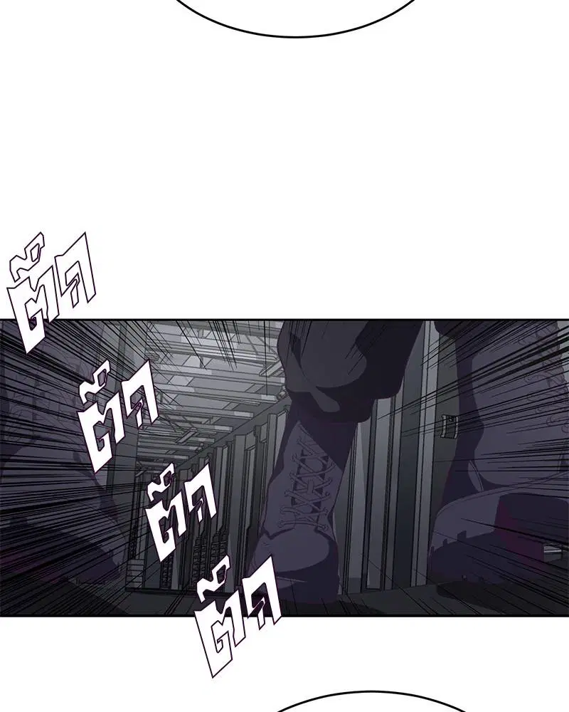 The Boy of Death ตอนที่ 79 หน้า 84