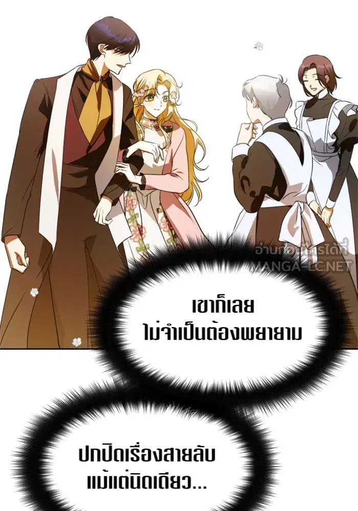 Your Throne ตอนที่ 49 หน้า 54