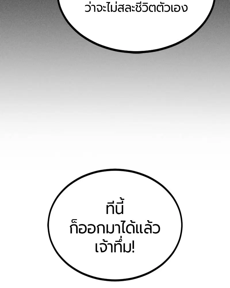 HERO KILLER ตอนที่ 89 หน้า 45
