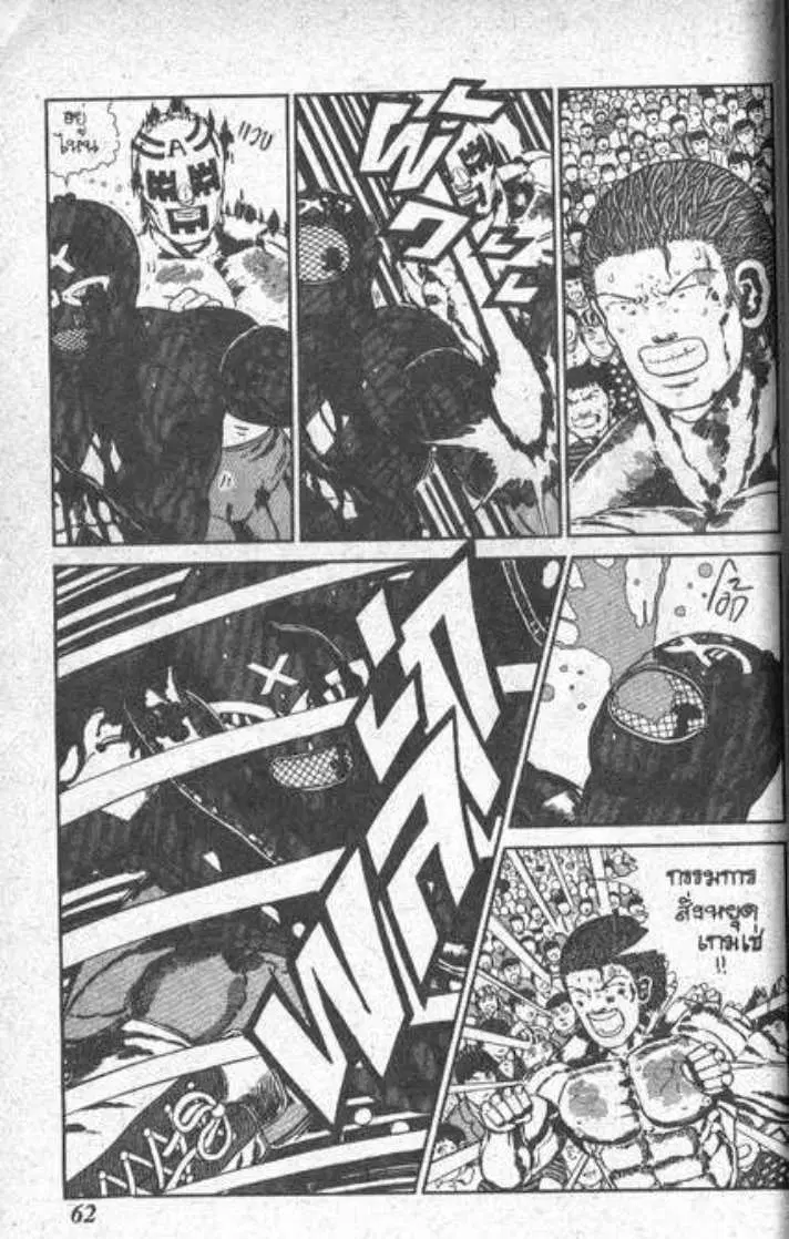 Shin Jungle no Ouja Tar-chan ตอนที่ 45 หน้า 8