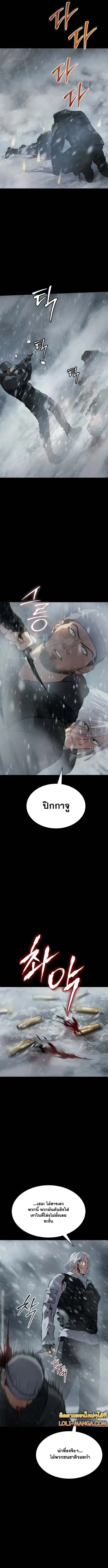Baek XX ตอนที่ 49 หน้า 10