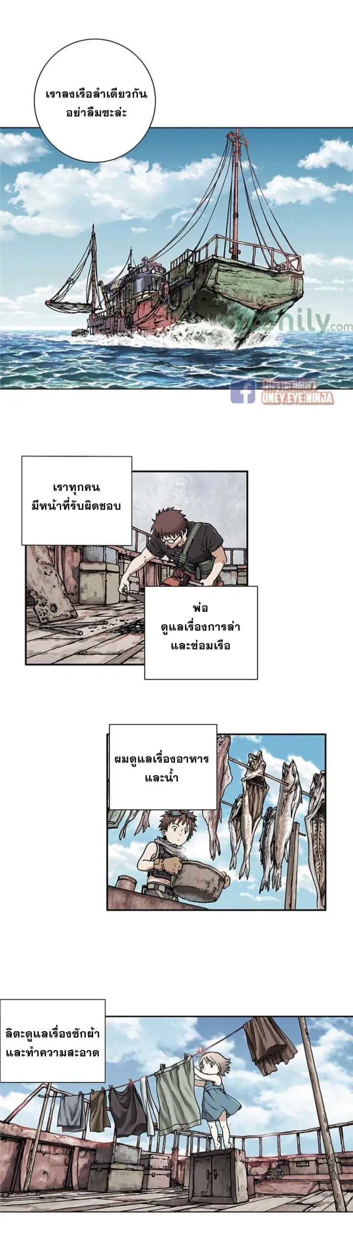 Leviathan ตอนที่ 1 หน้า 25