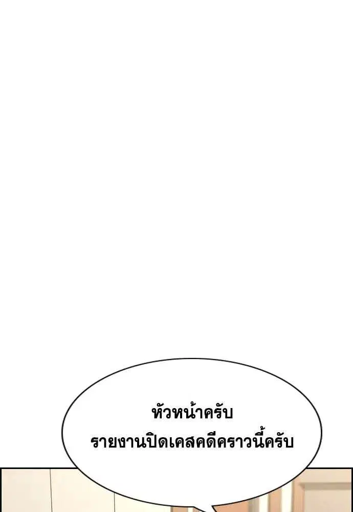 True Education ตอนที่ 246 หน้า 89