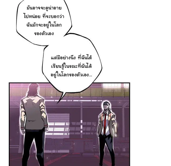 SuperNova ตอนที่ 62 หน้า 80