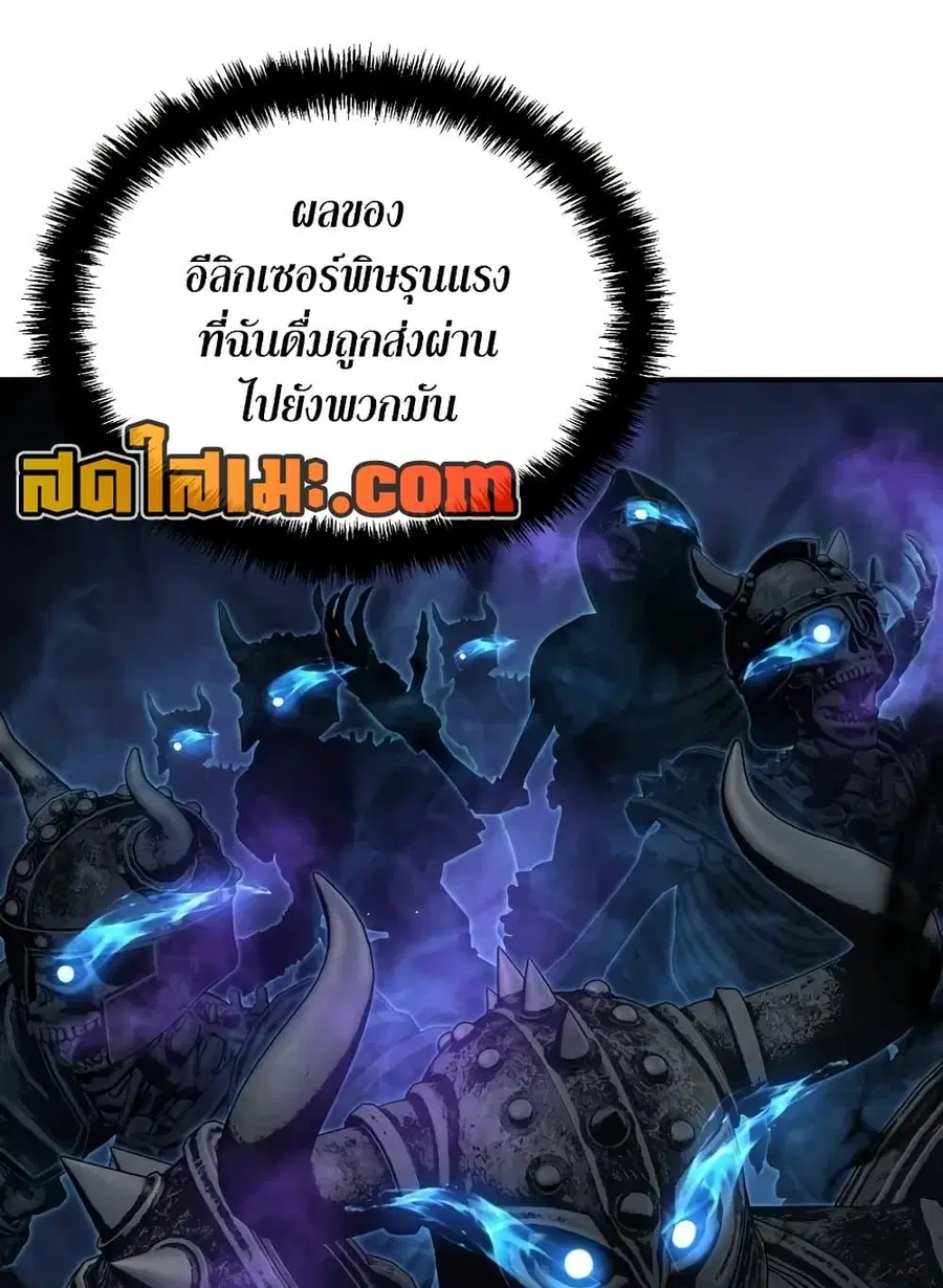 Ranker Who Lives A Second Time ตอนที่ 185 หน้า 57