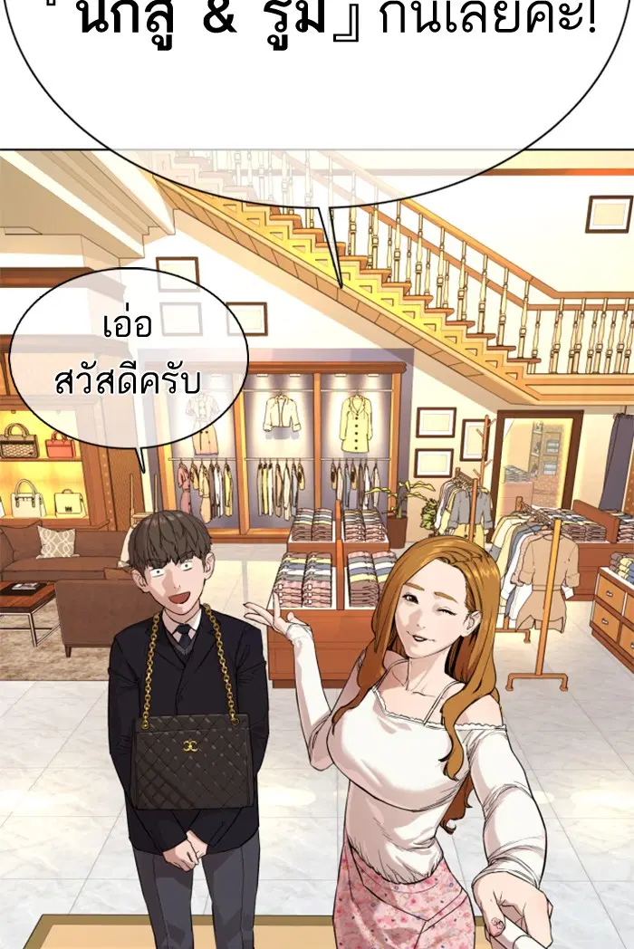 How to Fight ตอนที่ 27 หน้า 32