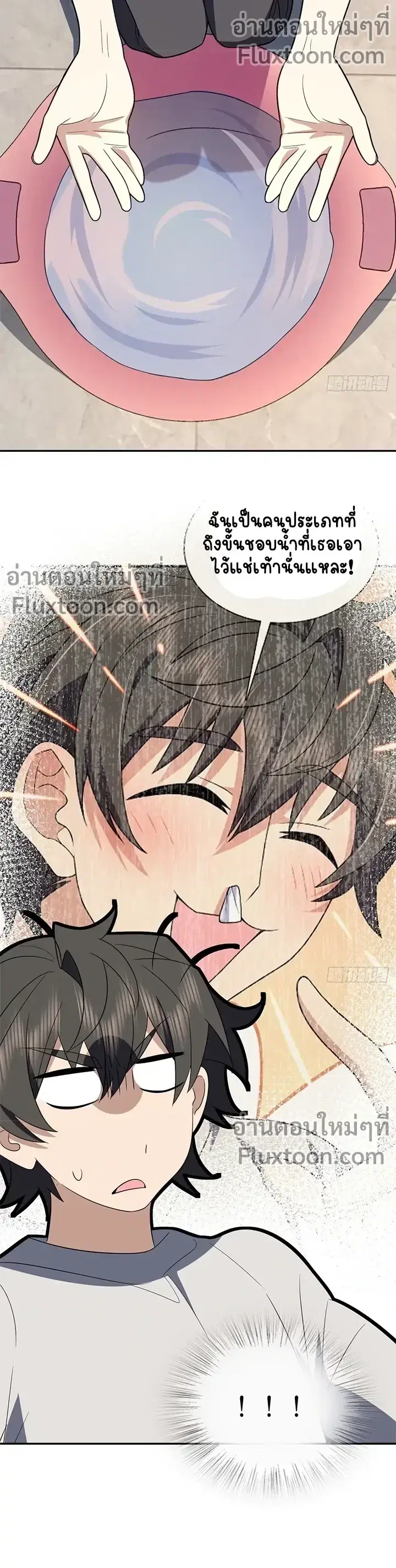 My Wife Is From a Thousand Years Ago ตอนที่ 348 หน้า 11