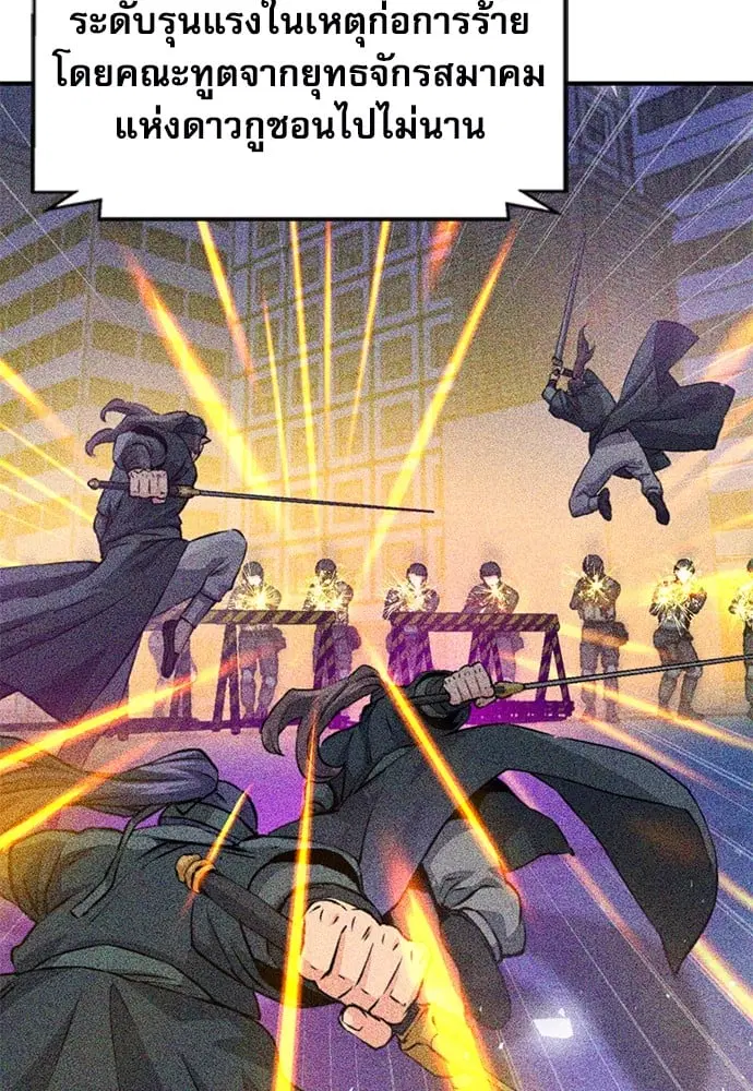 Seoul Station Druid ตอนที่ 150 หน้า 165