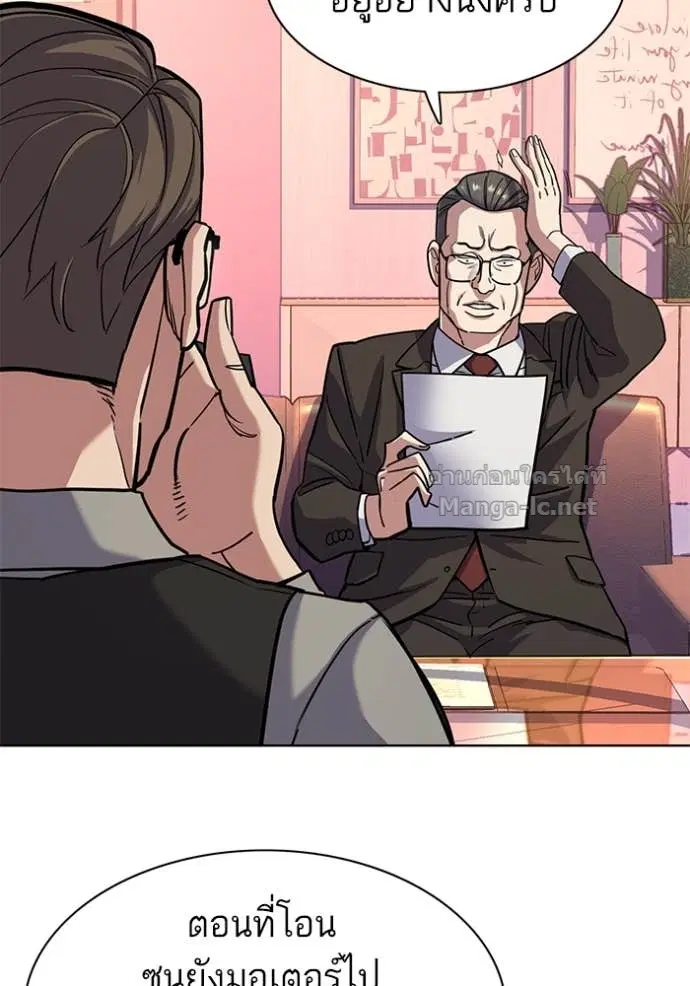 Reborn Rich ตอนที่ 67 หน้า 36