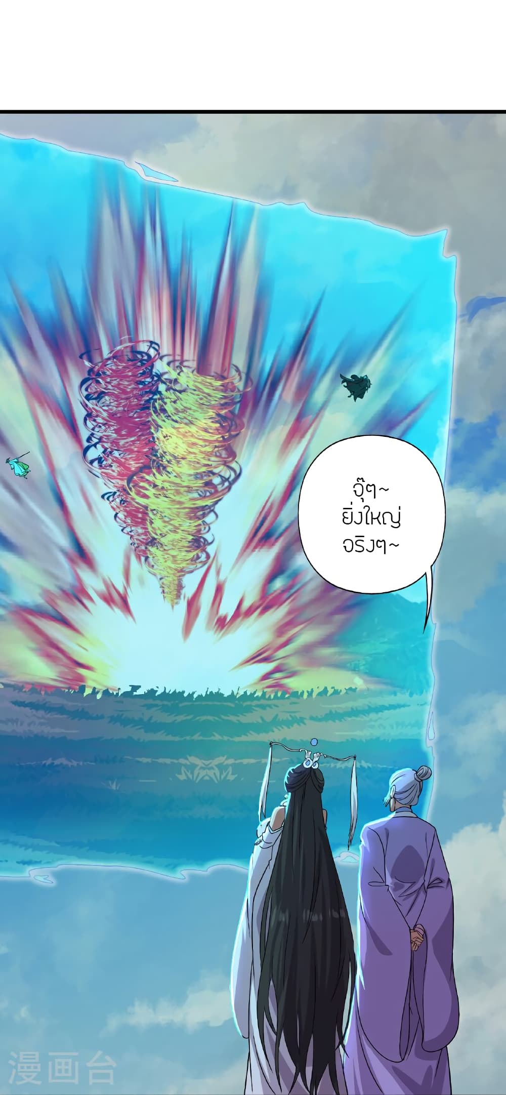 Banished Disciple’s Counterattack ราชาอมตะผู้ถูกขับไล่ ตอนที่ 464 หน้า 101