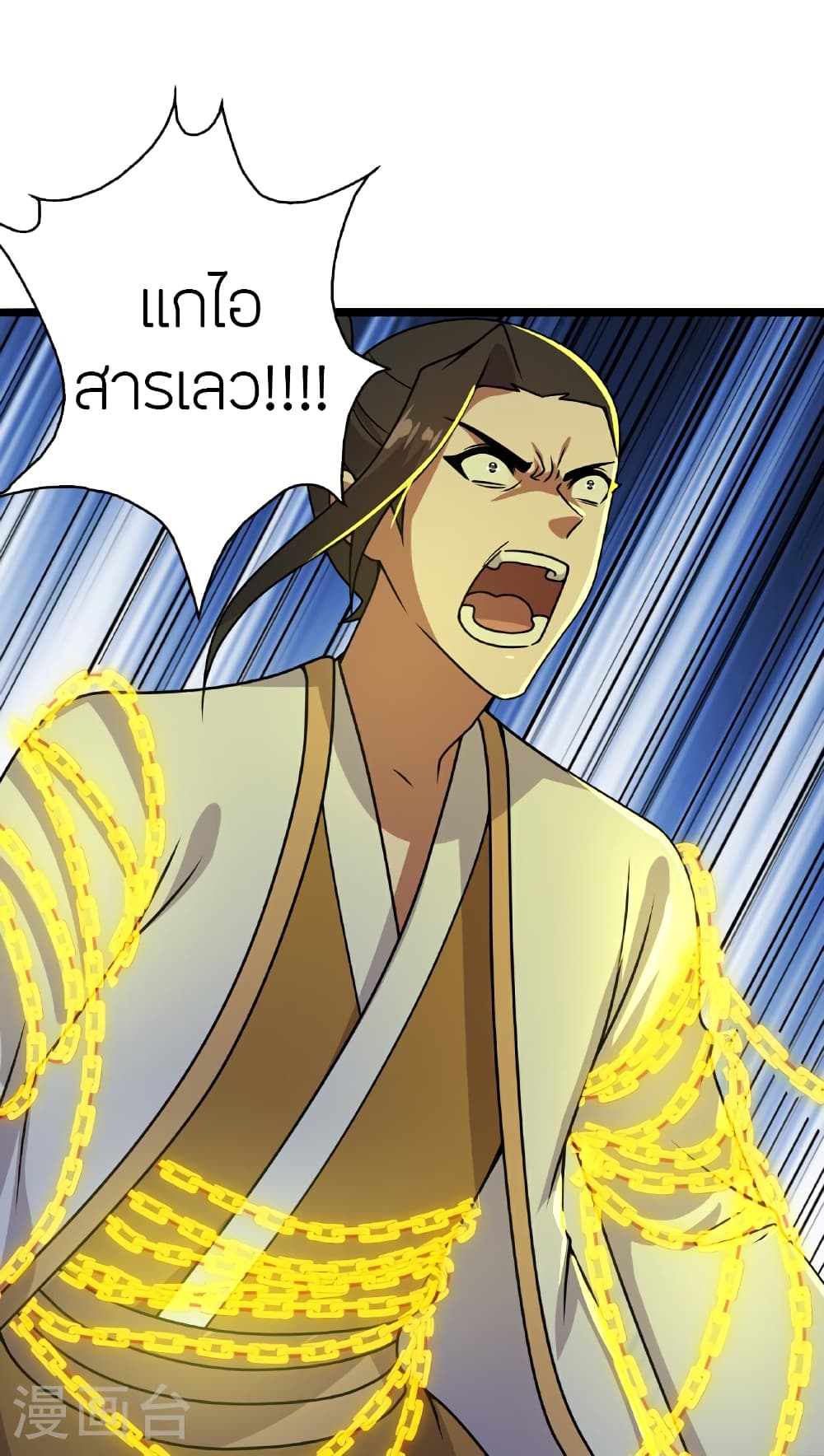 Banished Disciple’s Counterattack ราชาอมตะผู้ถูกขับไล่ ตอนที่ 466 หน้า 37