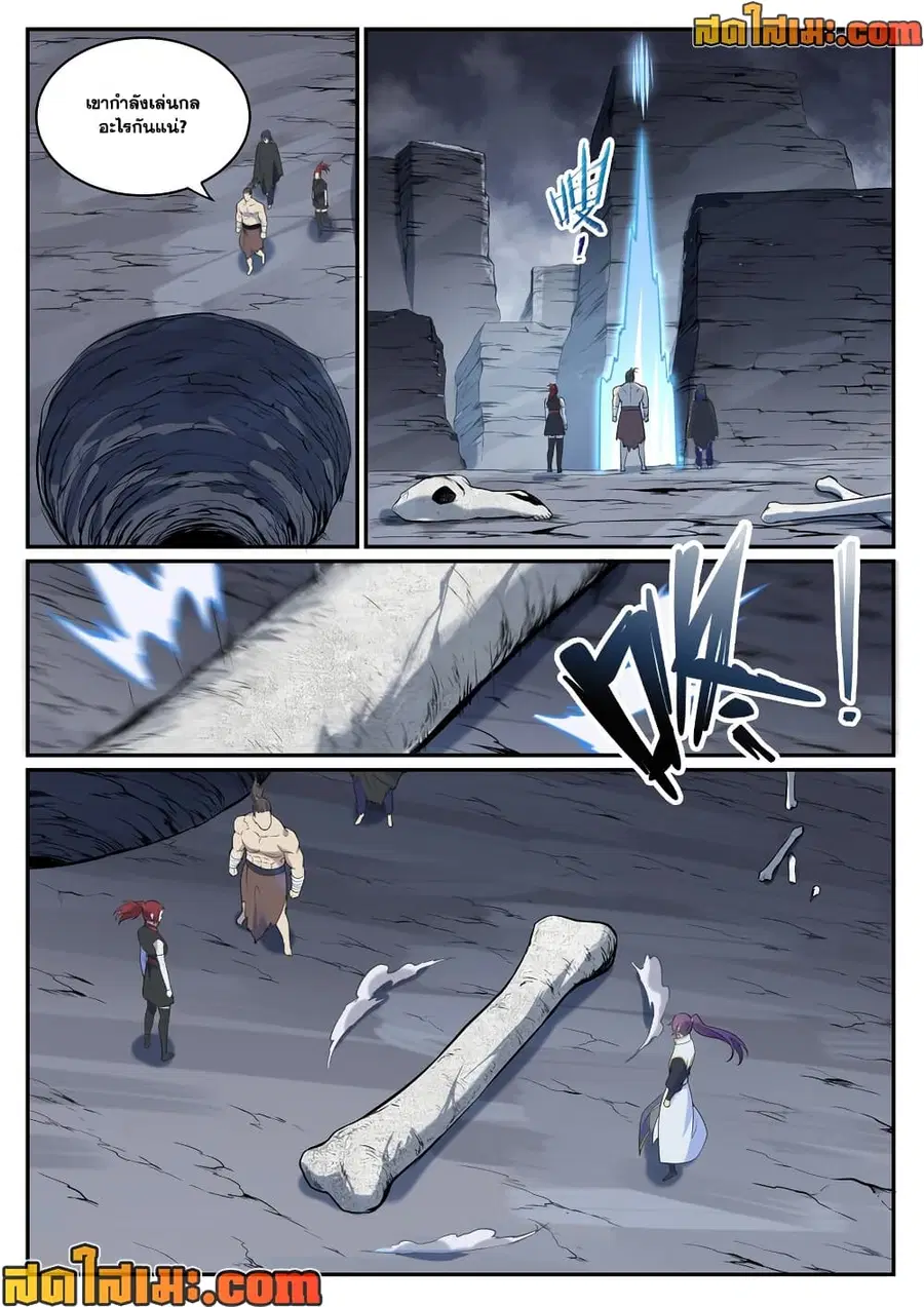 Bailian Chengshen ตอนที่ 982 หน้า 12