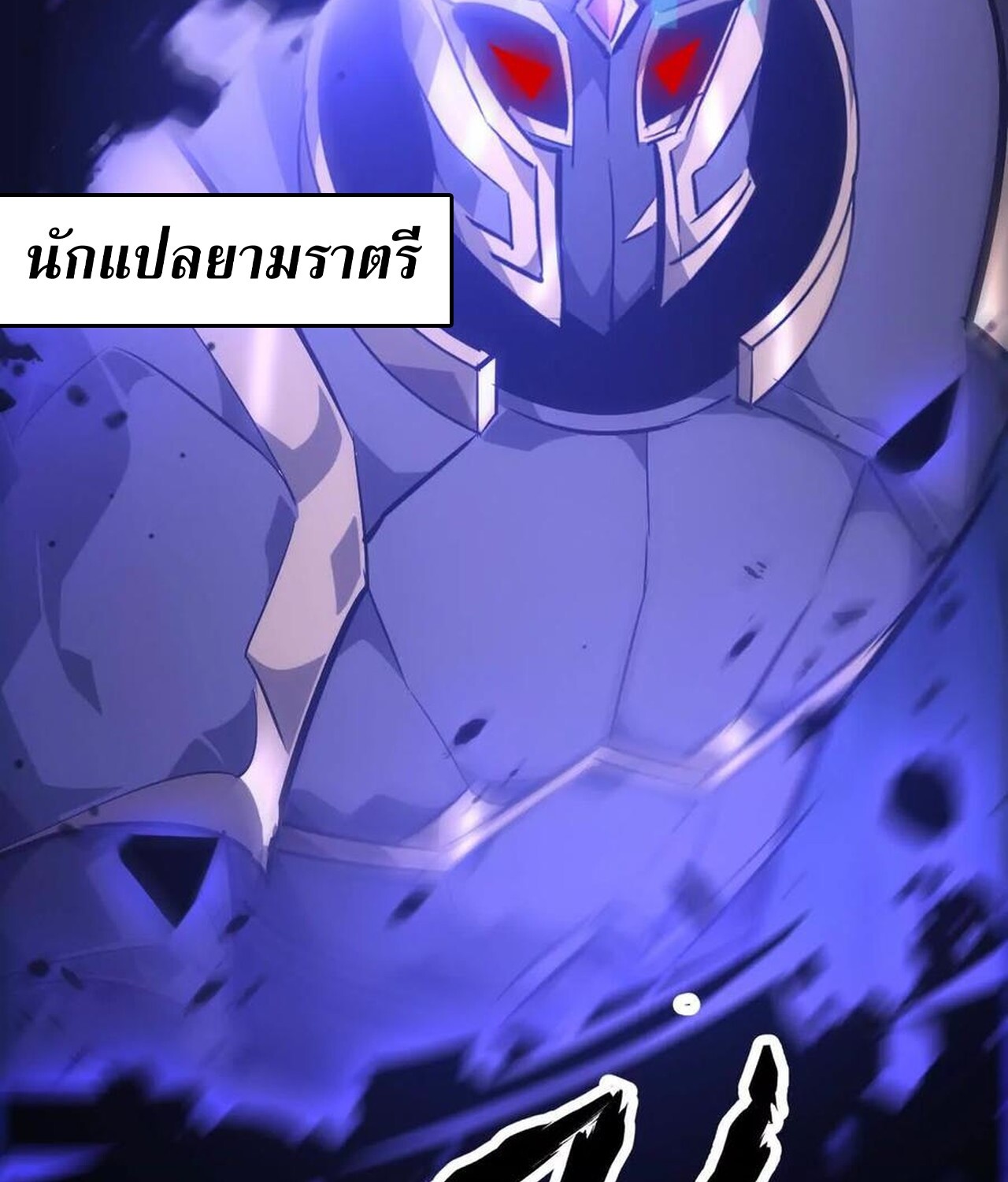 Unparalleled in the Online Gaming World ยอดคน ณ โลกออนไลน์ ตอนที่ 49 หน้า 51