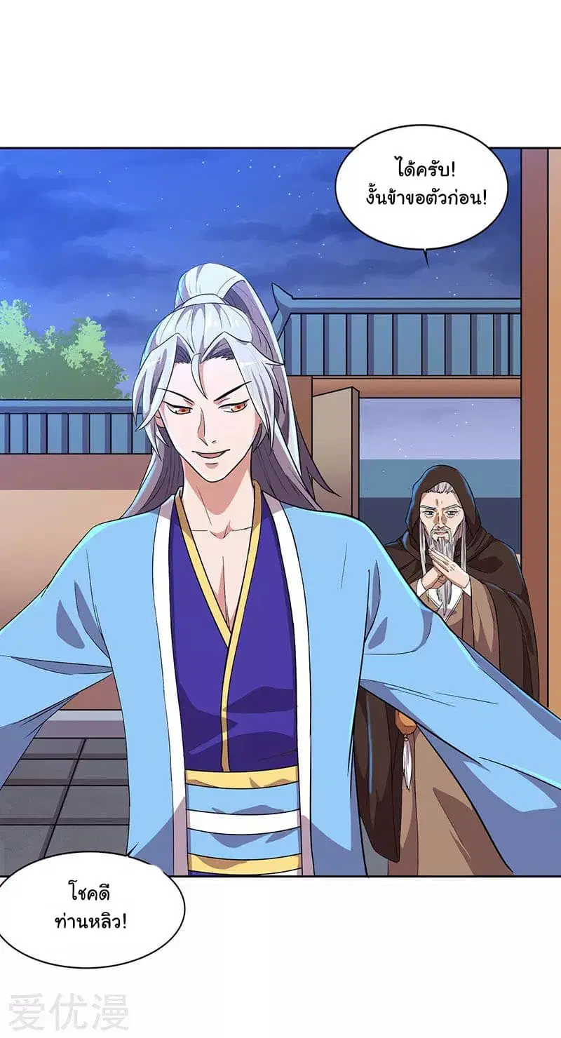 Reborn 80,000 years ตอนที่ 18 หน้า 5