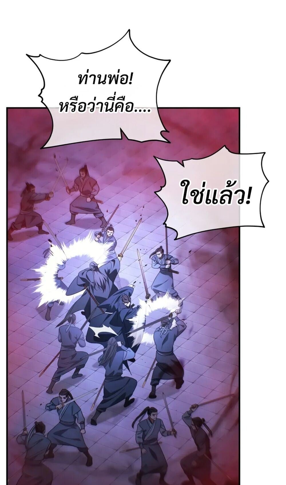 The Youngest Son of the Eunhae Sangdan บุตรชายคนสุดท้องแห่งหอการค้าอึนเฮ ตอนที่ 48 หน้า 65