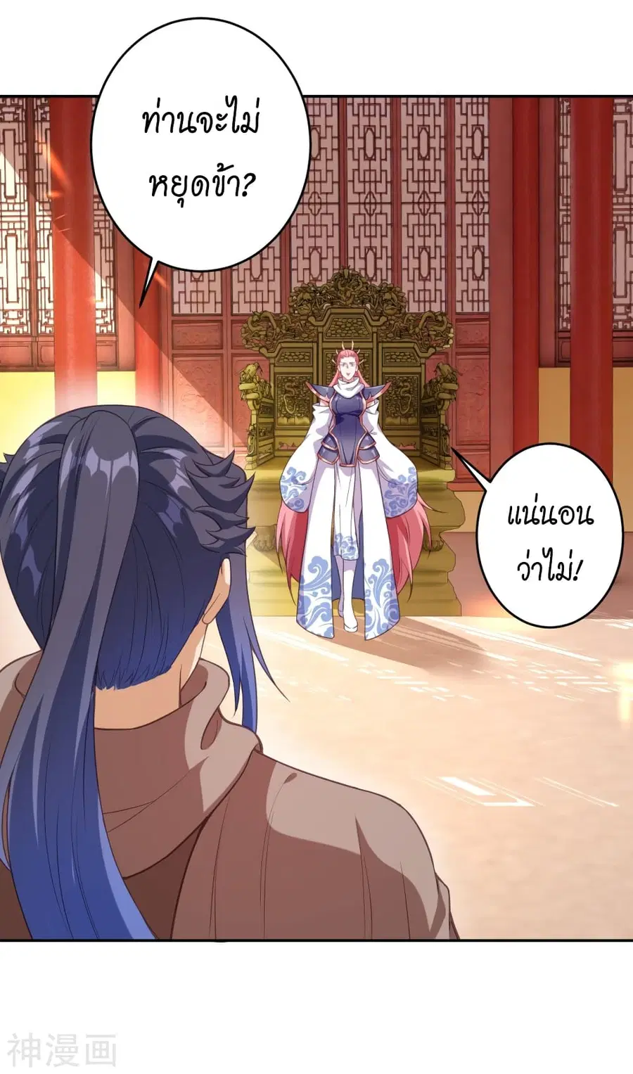 Against the Gods ตอนที่ 435 หน้า 4
