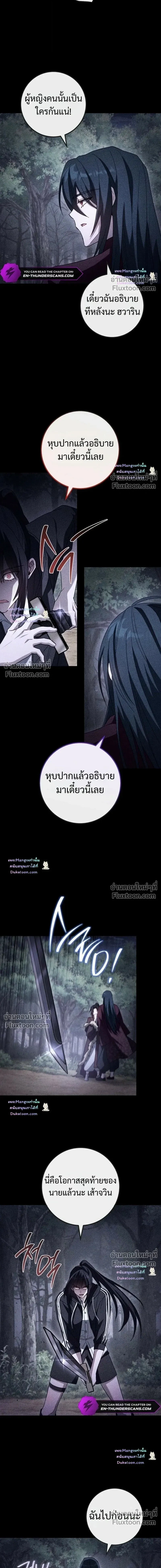 The Top Ranker’s Guide to an Aspiring Writer Life ตอนที่ 59 หน้า 12