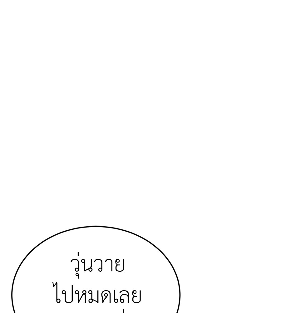 Reincarnation Path of The Underworld King ยอมรา ผู้พิพากษาจากนรก ตอนที่ 36 หน้า 148
