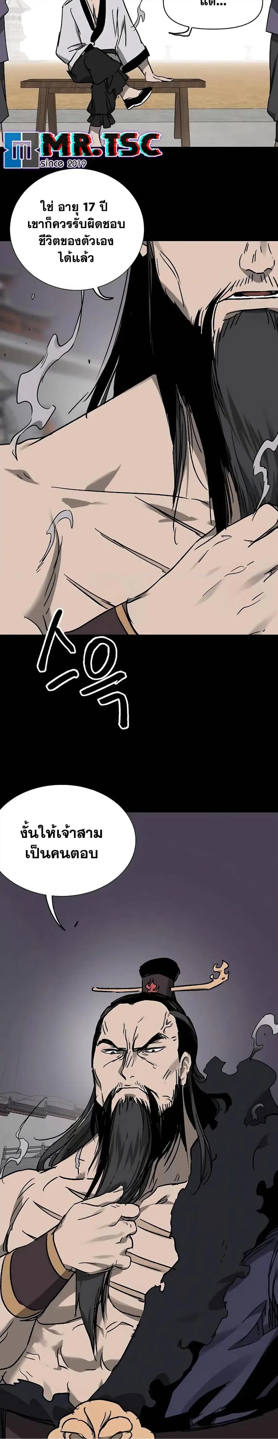Infinite Level Up In Murim ตอนที่ 209 หน้า 11
