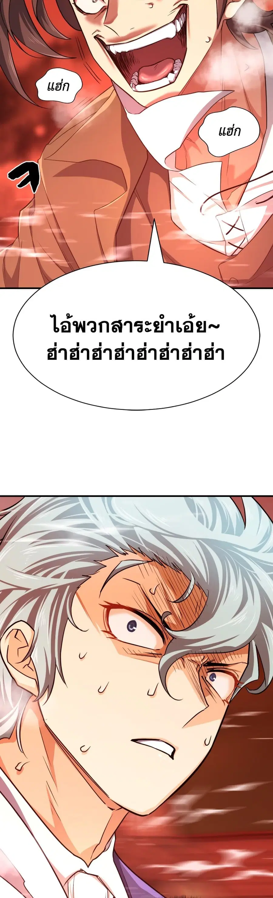 The Greatest Estate Developer ตอนที่ 50 หน้า 11
