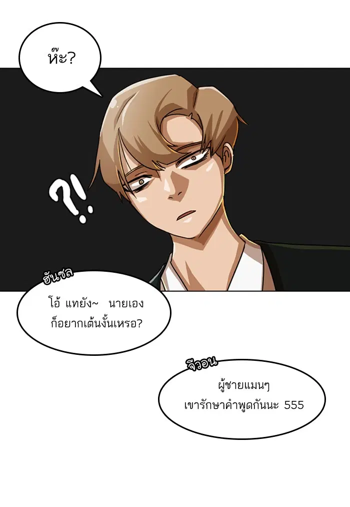 Random Chat ตอนที่ 30 หน้า 81