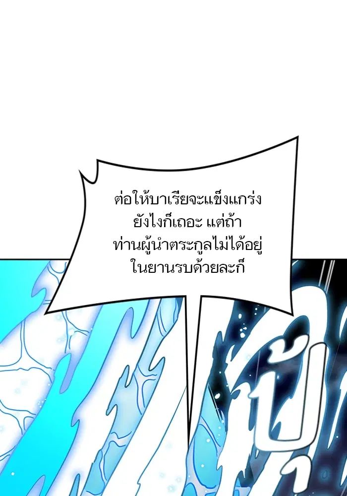 Tower of God ตอนที่ 596 หน้า 68
