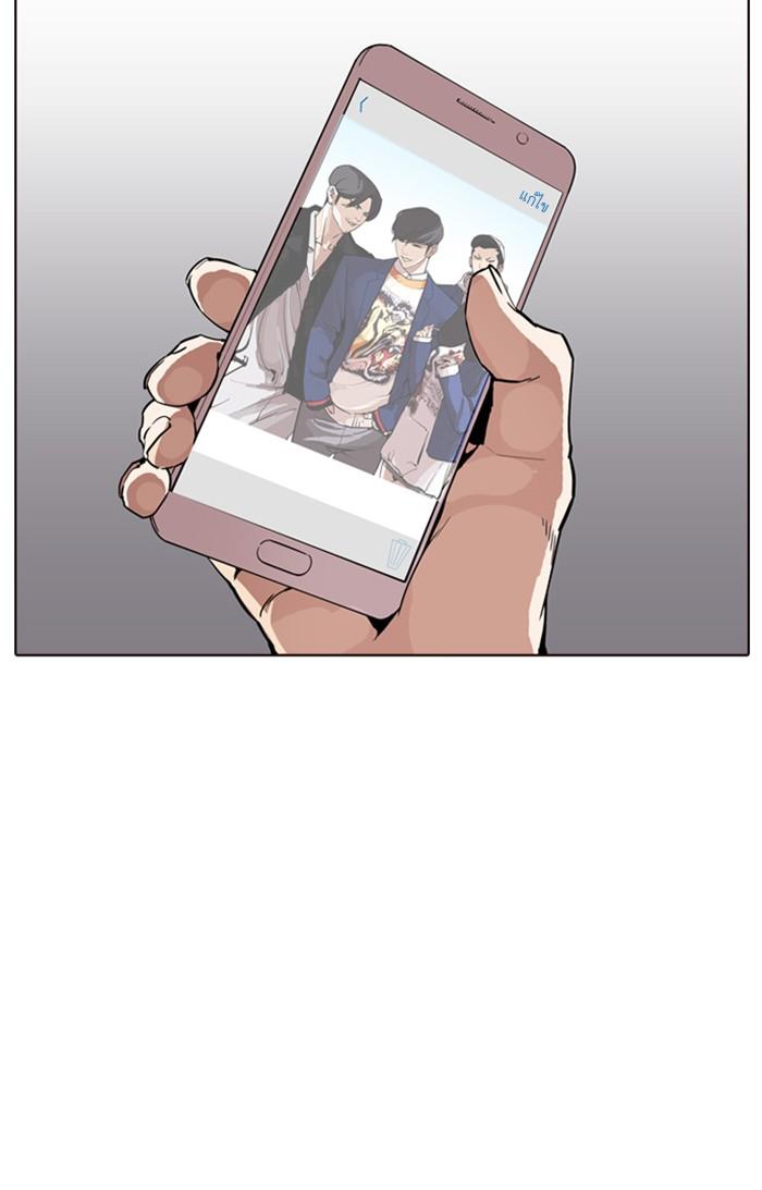 Lookism ตอนที่ 168 หน้า 125