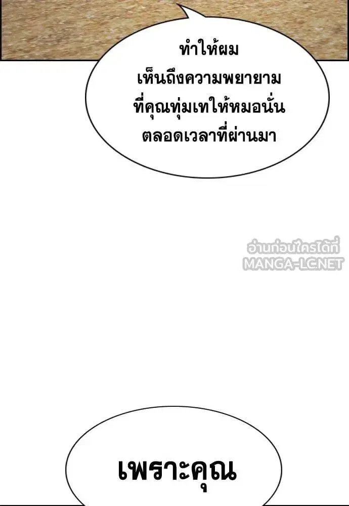 True Education ตอนที่ 221 หน้า 29