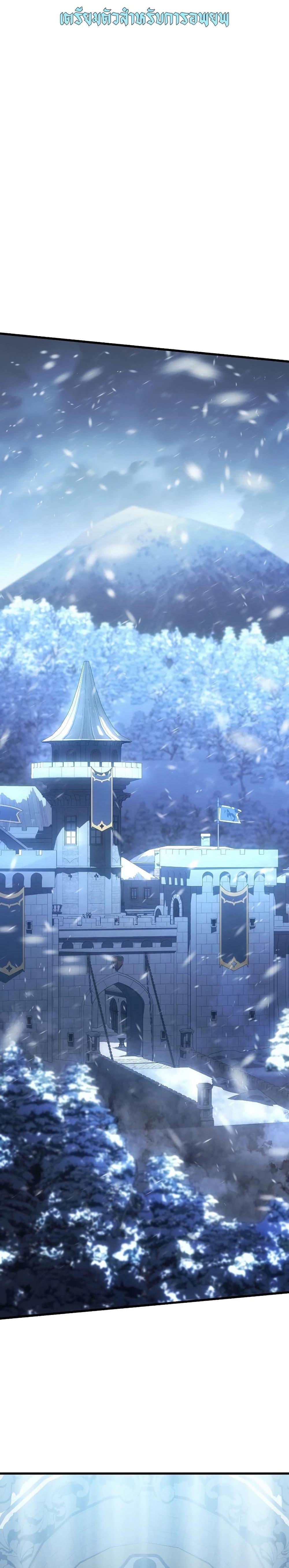 Ice Lord เจ้าตำหนักเหมันต์ ตอนที่ 16 หน้า 12