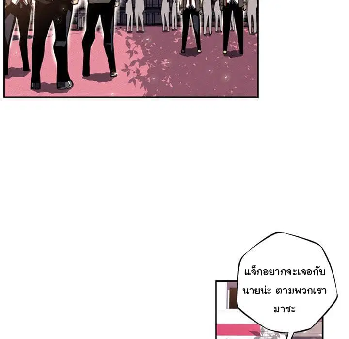 SuperNova ตอนที่ 20 หน้า 50
