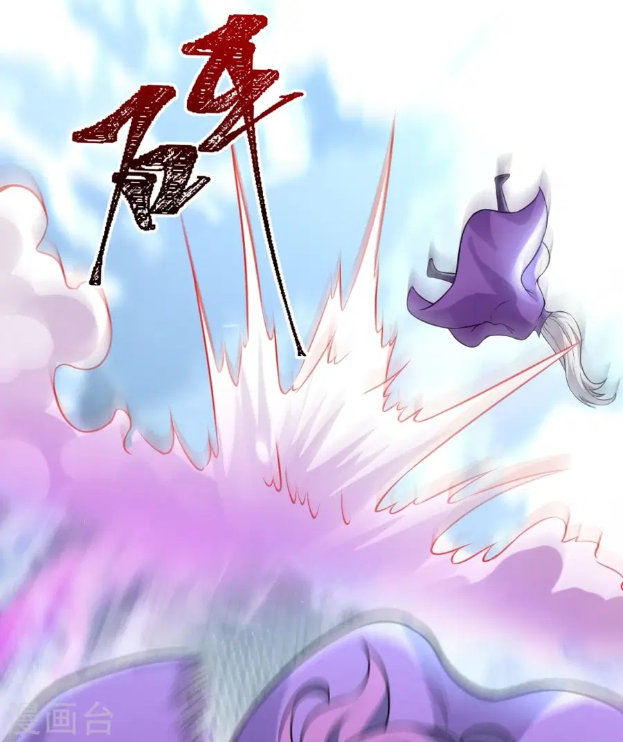 Against the Gods ตอนที่ 501 หน้า 16