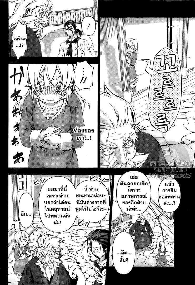 Shokugeki no Soma ตอนที่ 168 หน้า 10