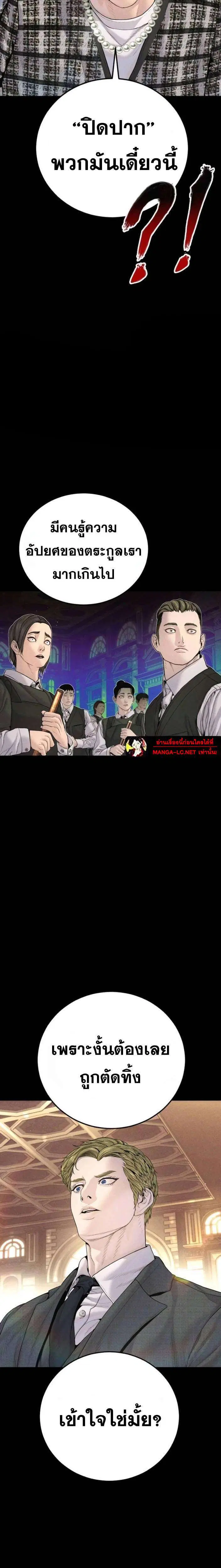 Manager Kim ตอนที่ 234 หน้า 15