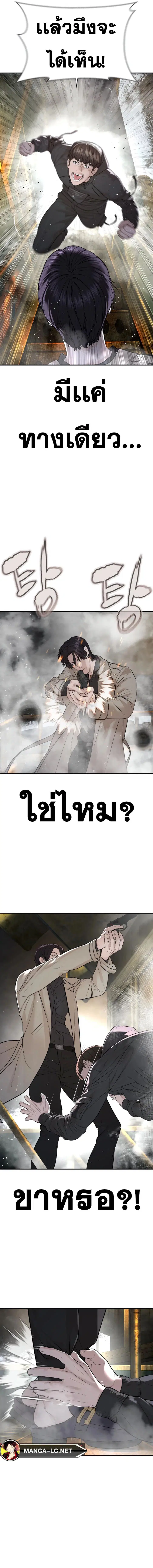 How to Fight ตอนที่ 214 หน้า 11