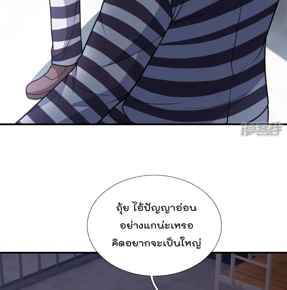 The Legend God of War in The City ตอนที่ 115 หน้า 31